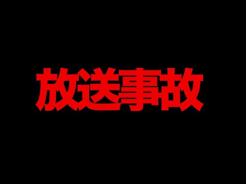 自動字幕がアウトだったので親の前で見ないでください