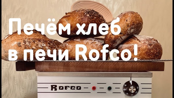 How to Bake in the Rofco Bread Oven