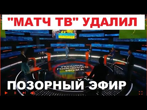 "УКРАИНА ГОЛОВНОГО МОЗГА" - БАЛ САТАНЫ НА "МАТЧ ТВ"