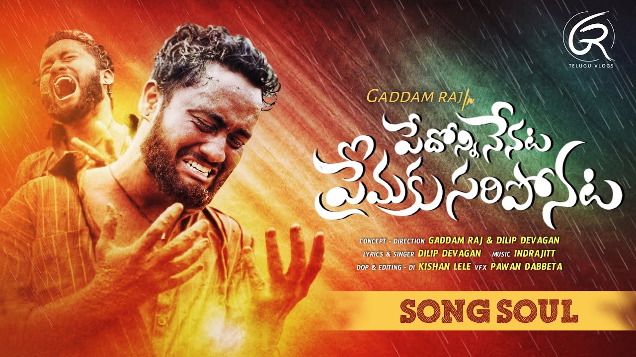 Pedonne nenata premaku sariponata  love failure song  Gaddam Raj  Dilip devagan  Indrajitt