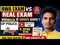 UP Police constable Exam 🔥 RWA Mock Test vs Real Exam | #uppolice #rwa #mocktest #police #exam #mock