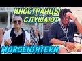 ИНОСТРАНЦЫ СЛУШАЮТ: MORGENSHTERN - НОВЫЙ МЕРИН. Иностранцы слушают русскую музыку.