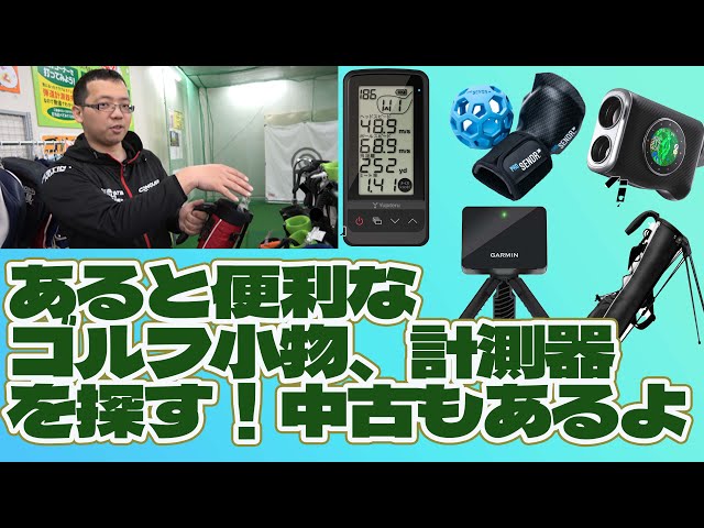 PRO SENDR ゴルフアクセサリー セット（ANSERFREAK: Golf Goods 
