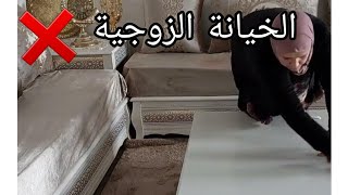 أتعامل مع الخيانة الزوجية👍روتين صباحي كل نشاط و حيوية