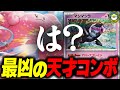 【ポケカ対戦】知ってても勝てません･･･｢マシマシラ｣採用でハピナスexが最悪で最凶のデッキになりました。【ポケカSTARS/ポケカスターズ】