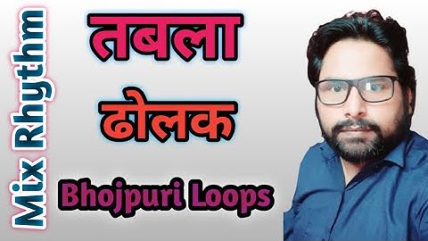 L161 तबला ठेका Bhojpuri New Song Loops ||Tabla Dholak Loops || Mix Rhythm Bhojpuri Loop