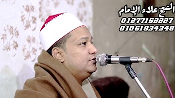 الشيخ علاء الإمام ما تيسر من سورة البقرة من ليله قرآنيه ب قرية القيس