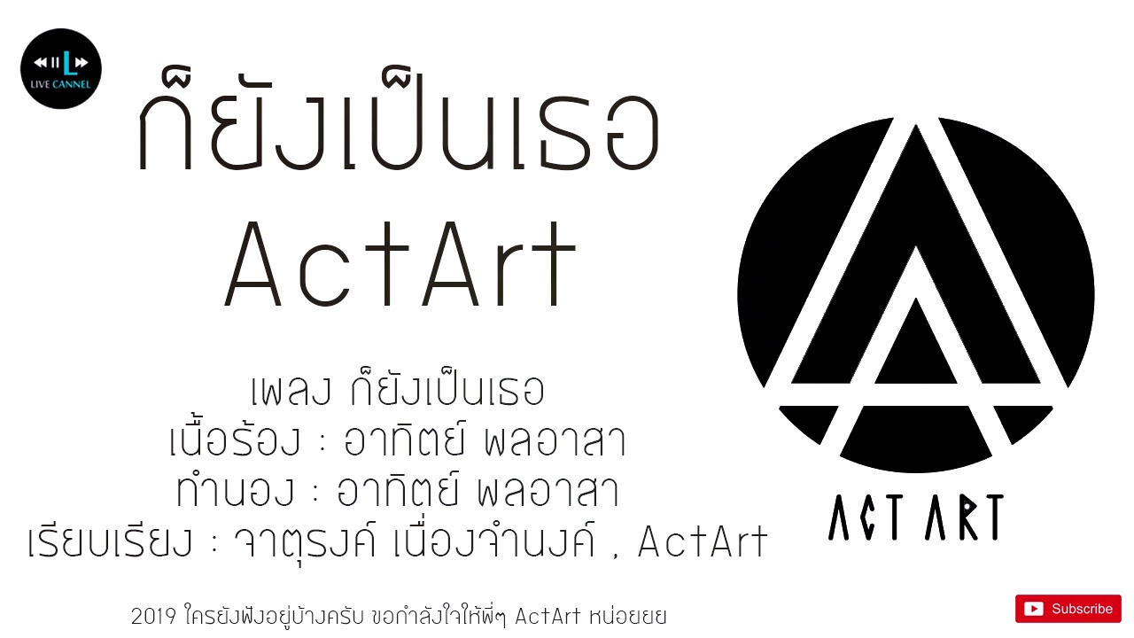 actart lyric video youtube actart lyric video youtube