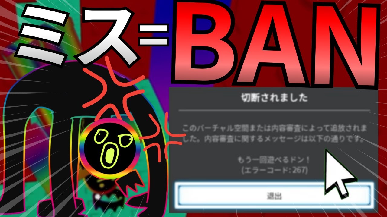 【発狂不可避】視聴者が作った鬼畜アスレで精神崩壊