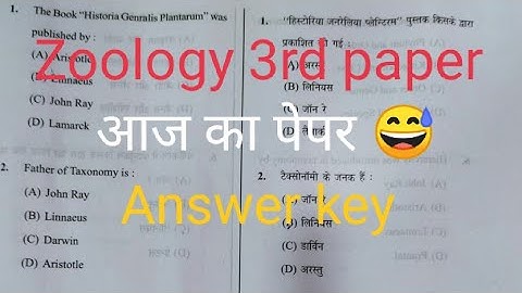 B.Sc 1st year Zoology 3rd Paper (Taxonomy) Answer key  Sre Dev Suman Uttarakhand University