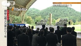 戦後最悪の火山災害・・・御嶽山噴火1年　遺族ら黙とう(15/09/27)