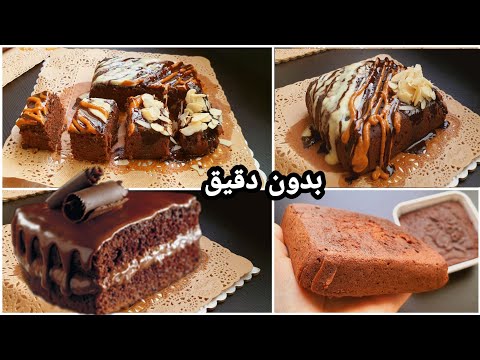 كيف تحول كوب من الحمص الي كيك صحي لذيذ جدا بدون اضافة اي نوع دقيق او نشا    