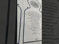 Ottoman Turkish Script @ Levent Mosque Inauguration #hijrah #plaques #masjid #camii #ottomanhistory
