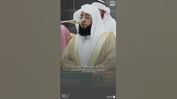 #تلاوة_خاشعة من #سورة_ق للشيخ #بدر_التركي من #الحرم_المكي