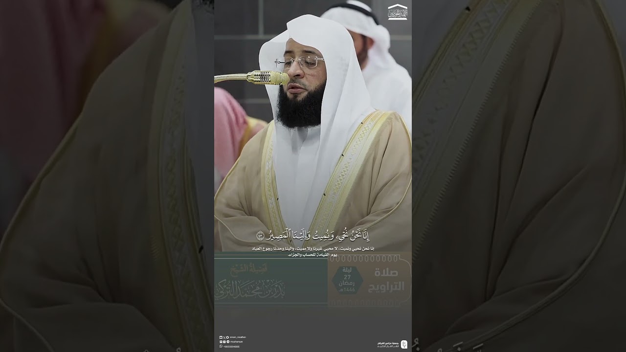 #تلاوة_خاشعة من #سورة_ق للشيخ #بدر_التركي من #الحرم_المكي
