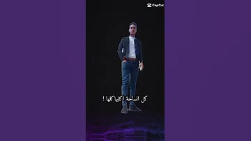 مازن عساف دواس الظلمة كدها وازرود سبع مخاوي الليل لاسود تسمع بيا الدنيا وتشهد الزلم صكار 