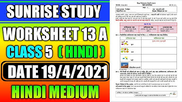 Worksheet no. 13 A Date 19-04-2021 Class 5 th Sub :- HINDI CBSE NCERT