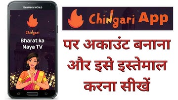 How to use Chingari App and Upload Video | Chingari App Kya hai or ise Kaise use kare |