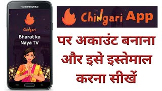 How to use Chingari App and Upload Video | Chingari App Kya hai or ise Kaise use kare | screenshot 5
