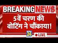 Lok sabha election phase 5 voting live 49       news24 live  hindi news