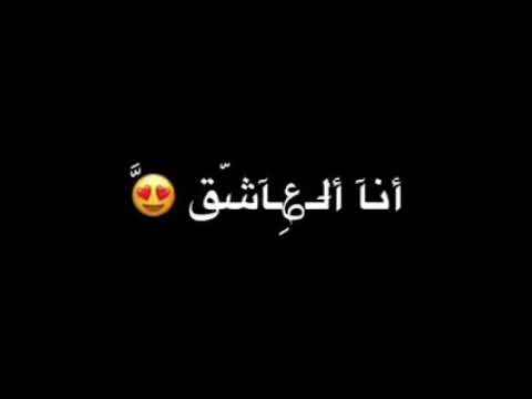 أنا عاشق لعينيك كرومات شاشة سوداء