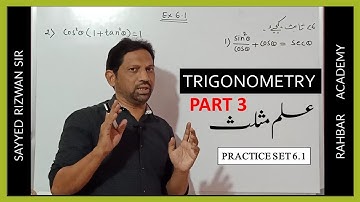 class 10 Maths || Geometry chapter 6 trigonometry practice set 6.1 || urdu medium  part 4