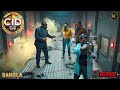 জঙ্গলের মাঝে রহস্যময় দরজা খুললেই কি নেমে আসবে ভয়ংকর বিপদ? || CID || BANGALA | নতুন পর্ব 2026