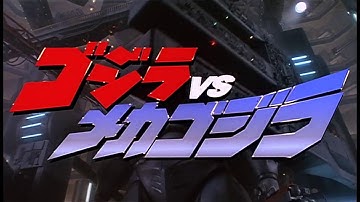 Godzilla vs Mechagodzilla II - Opening scene