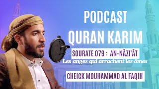 Q U R A N 🤍 | Sourate an-nâzi'ât (les anges qui arrachent les âmes) | Lecteur : Mouhammad Al Faqih