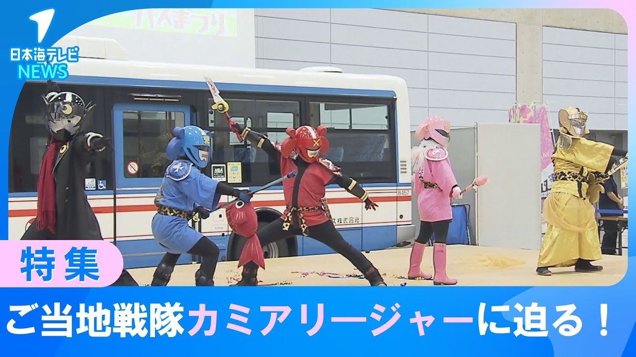 Local Hero] Shimane Prefecture