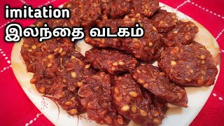 imitation elanthai vadai/easy elanthai vadai in tamil (eng subtitles)