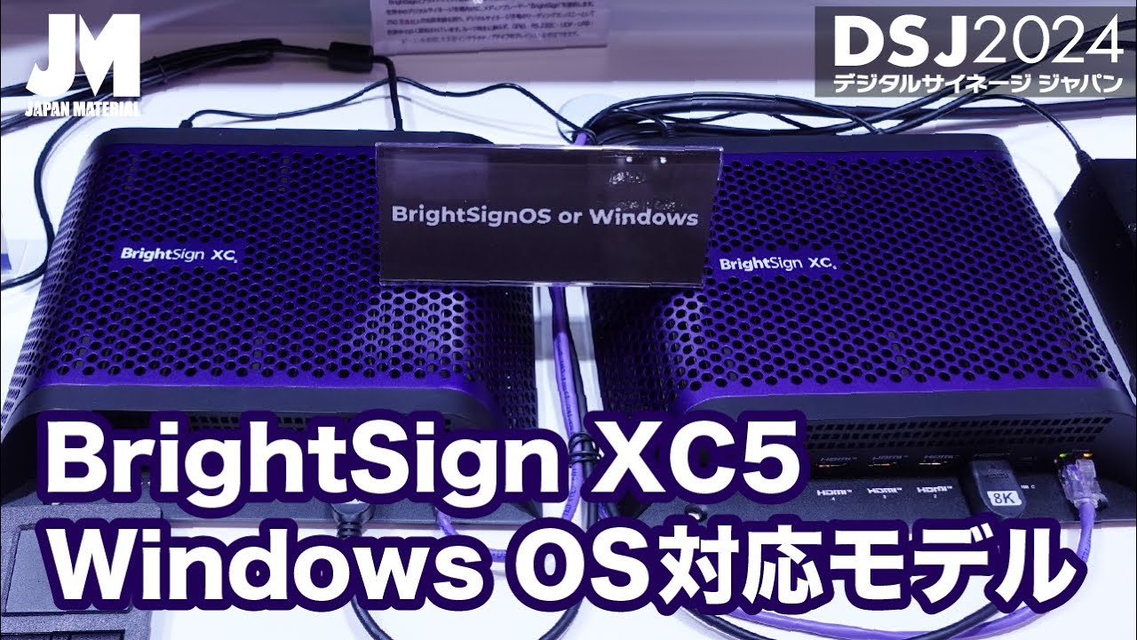 DSJ2024】4面マルチ出力 サイネージソリューション Windows OS
