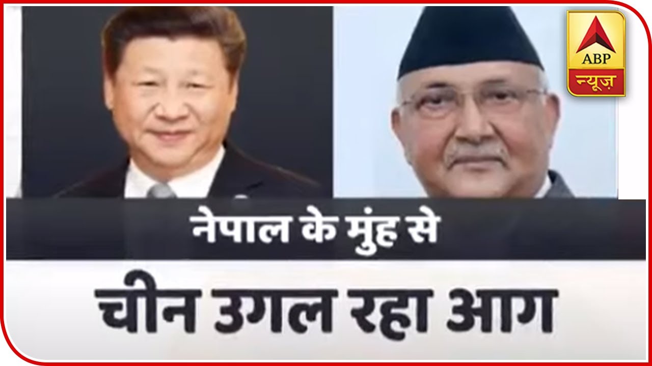Is China Making Nepal Resort To Ugly Practices Against India? | ABP News