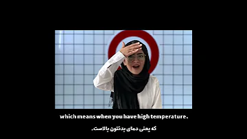 کرونا گرفتم 