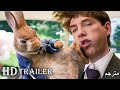 PETER RABBIT 2  The Runaway  Trailers 2020 مترجم.. إعلانات فلم بيتر رابيت الجديد