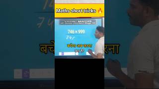 vedic maths | shorts | #vedic #shorts #ytshorts