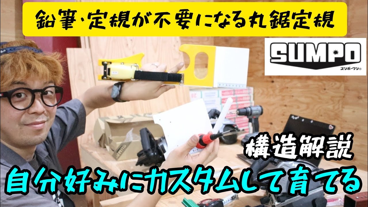 Increase your work efficiency! Sunpokun explanation. What about 