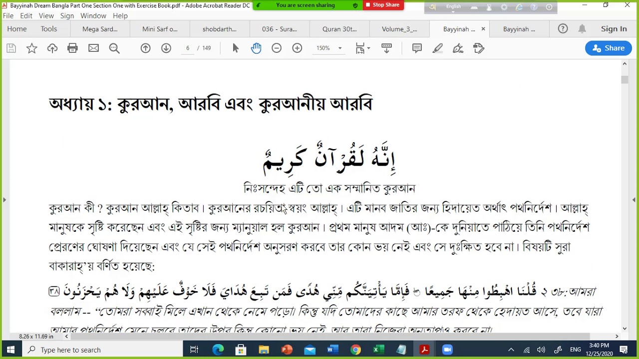 Review Bayyinah Dream Bangla Part One Session one A YouTube