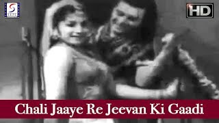 चली जाये रे जीवन की गाड़ी Chali Jaaye Re Jeewan Ki Gaadi Lyrics in Hindi