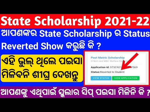 State Scholarship 2022 || Scholarship Status Reverted By Student or Institute Problem How to Solve ?