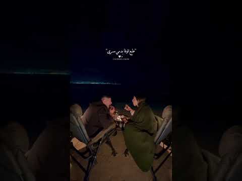 يهون السهر كرمال الحب  اكسبلور  حب 