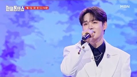 [선공개] 보랏빛 엽서에 서진이 노래를 담아서~ ♡ 박서진 ♬ 보라빛 엽서 MBN 250701 방송