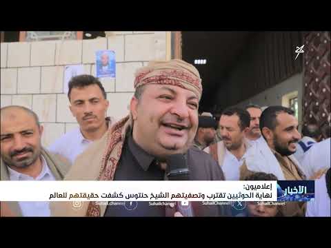 استشهاد الشيخ صالح الأبضار وإعادة إحياء القضية اليمنية