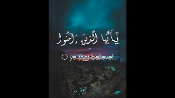 ان الله وملائكته يصلون علي النبي ، سورة الاحزاب ، القارئ فارس عباد