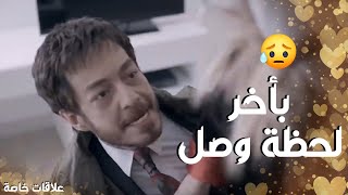 محاولة انتـ.حار جريئـ.ـة بس باللحظة الاخير صارت المعـ.ـجزة ....   علاقات خاصة