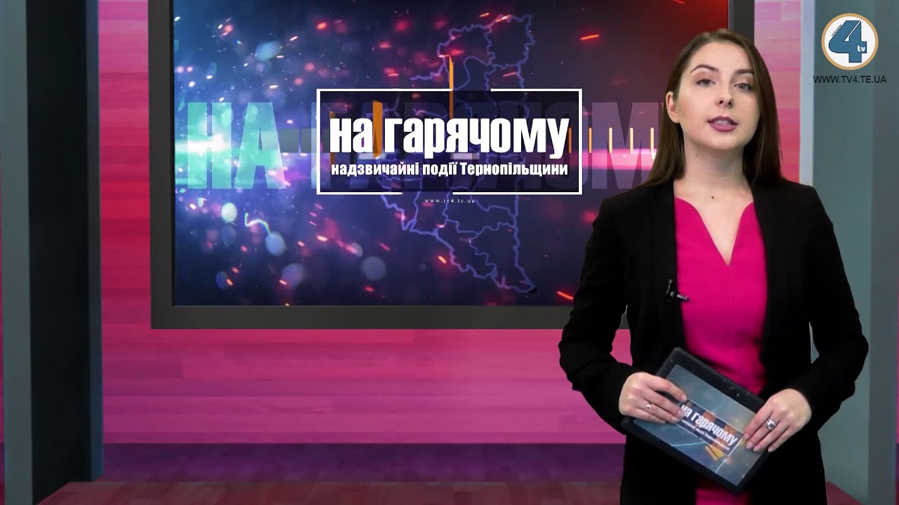 тернополяни спорт Надзвичайні події 