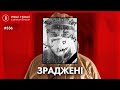 Рідні померлих від COVID-19 лікарів борються за компенсації, Наші гроші