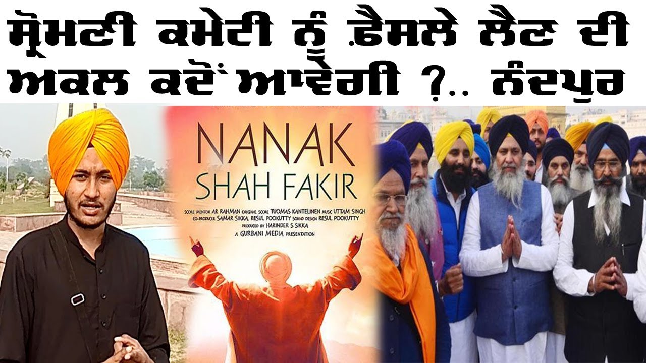 nanak shah fakir movie case nanak shah fakir movie case