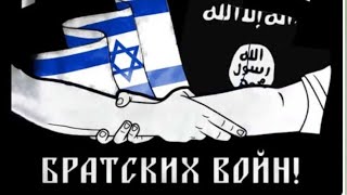 ВВС Израиля нанесли удары по Сирии/ джихад муджахиды