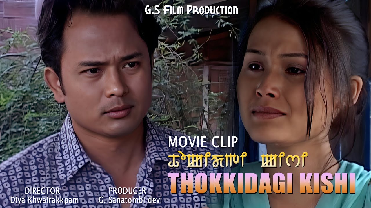Kaiku Rajkumar Kaiku Rajkumar & Abenao Elangbam || Thokkidagi Kishi Movie Scene - YouTube